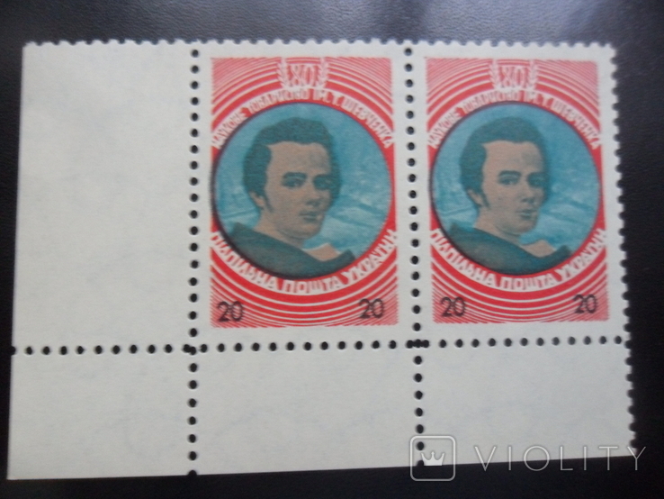 Underground Post of Ukraine. 1953 80th anniversary of the Scientific Society named after T Shevchenko.. pair mnh