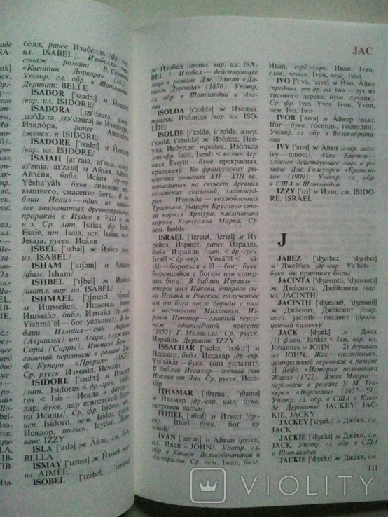 Dictionary of English personal names., photo number 6