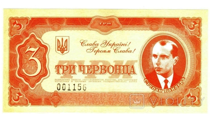 Propaganda banknotes. Stepan Bandera. Glory to Ukraine! Glory to the heroes! Press Unc