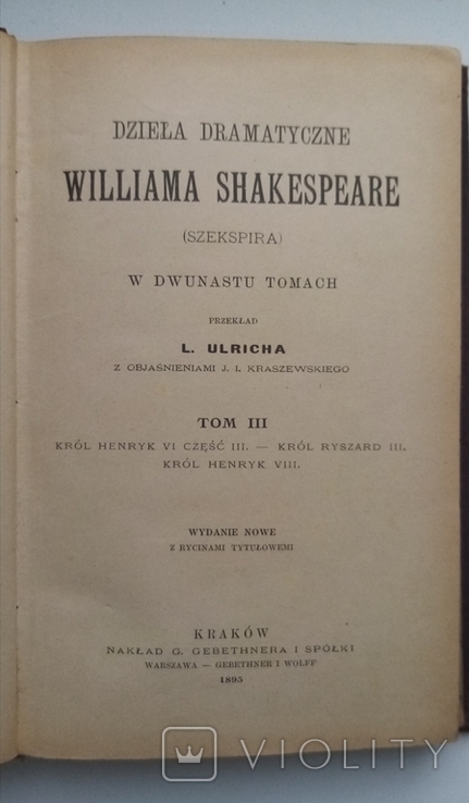 Твори Шекспіра польською мовою 1895р, фото №3