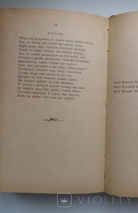 Твори Шекспіра польською мовою 1895р, фото №6