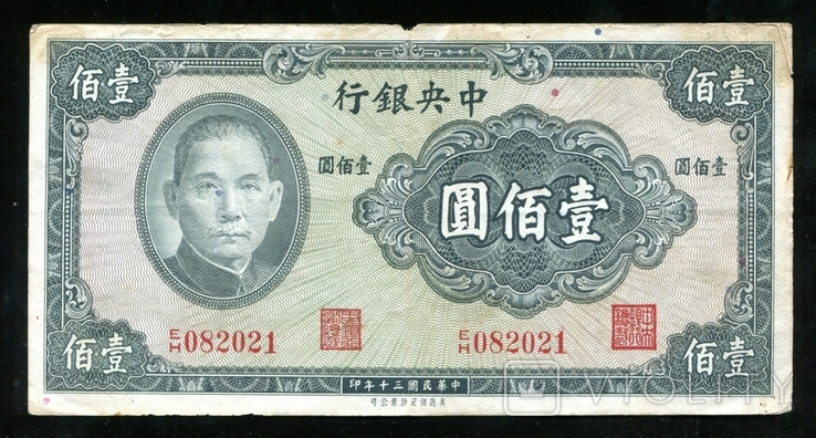 Китай / 100 юанів, 1941, фото №2
