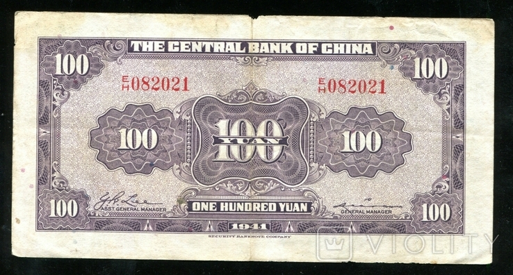 Китай / 100 юанів, 1941, фото №3