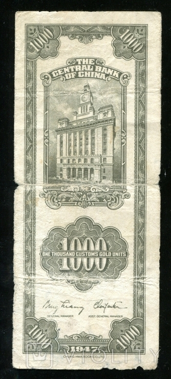  Китай / 1000 юанів золото 1947 року, фото №3