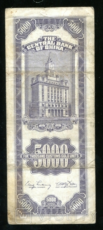 Китай / 5000 юанів в золоті, 1947, фото №3