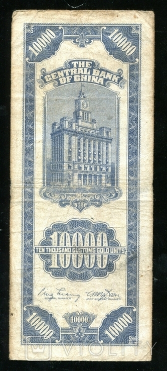 Китай / 10000 юанів в золоті, 1947, фото №3