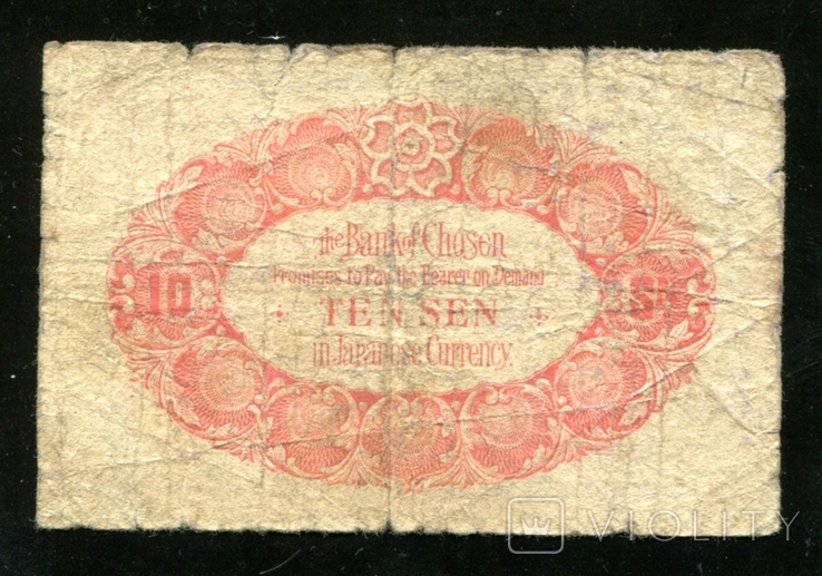  Обраний банк / 10 вересня 1916 р., фото №3