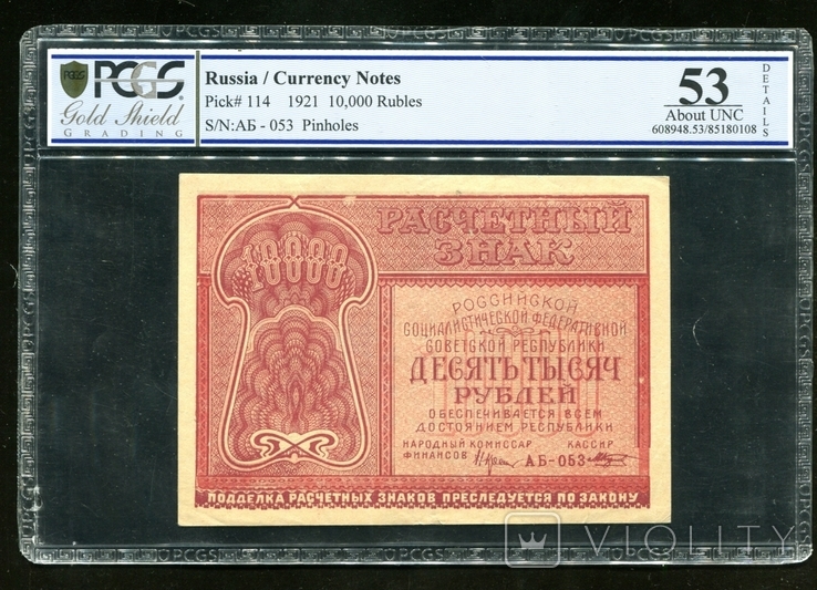 10000 рублів 1921 aUNC, фото №2