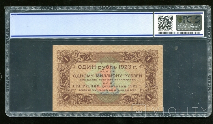 1 рубль 1923 / I тип / AA - 023 / Sellavo / UNC, фото №3