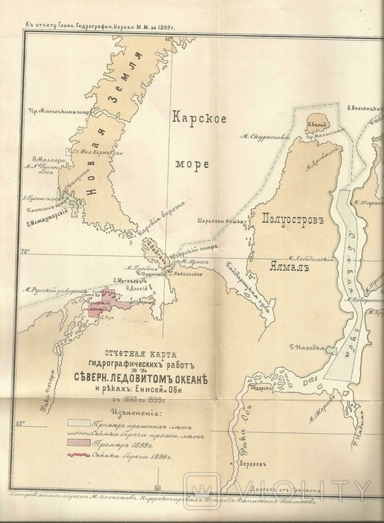 Map of 1899 hydrographic works Arctic Ocean, Yenisei and Ob Rivers Expedition, photo number 2