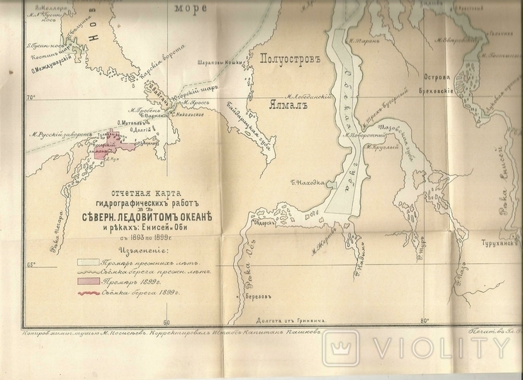 Map of 1899 hydrographic works Arctic Ocean, Yenisei and Ob Rivers Expedition, photo number 3