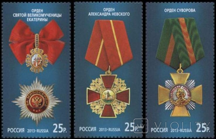 Russia 2013 Order of the MNH