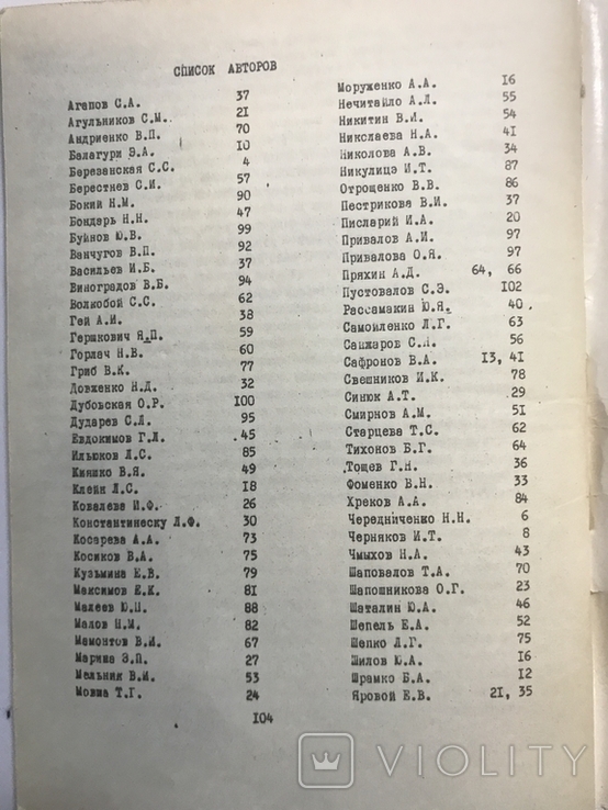 Проблемы эпохи бронзы юга восточной Европы. Тезисы докладов 1979, фото №6