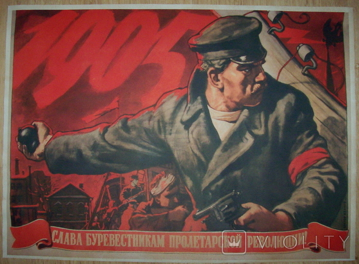Плакат ПМВ "Слава буревестникам революции!", копия