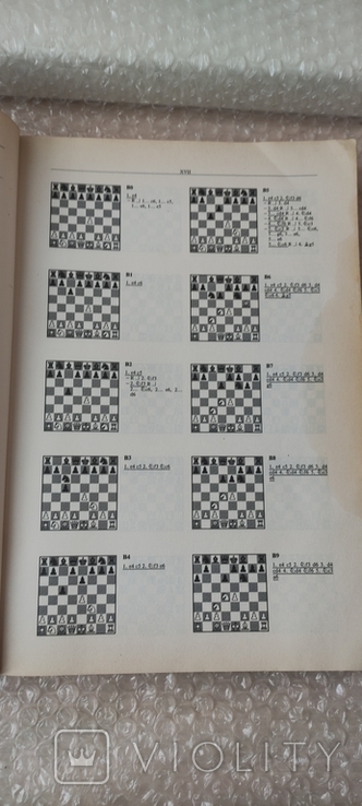 Information collection Chess in the USSR. 1989., photo number 8