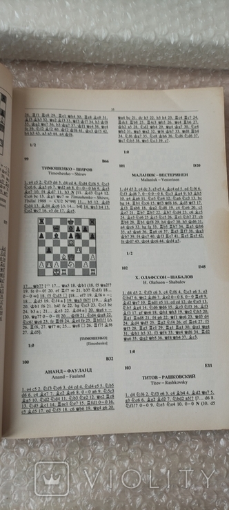 Information collection Chess in the USSR. 1989., photo number 9