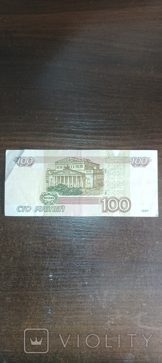 Россия 100 рублей 1997 г, фото №3