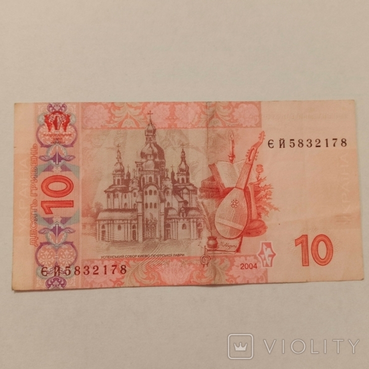 10 гривень 2004 року, фото №3