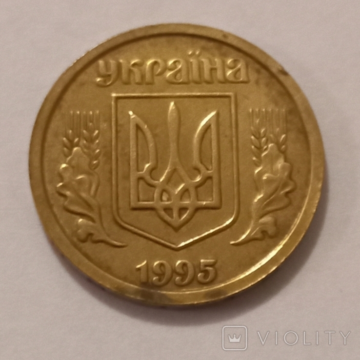 1 гривна 1995 года, photo number 3