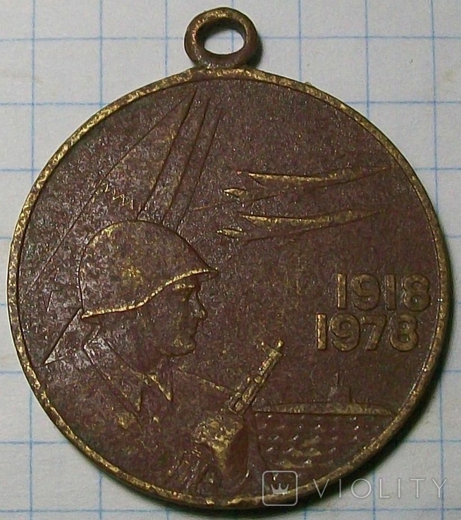 Юбилейная медаль "60 лет вооруженных сил СССР" без колодки., фото №5