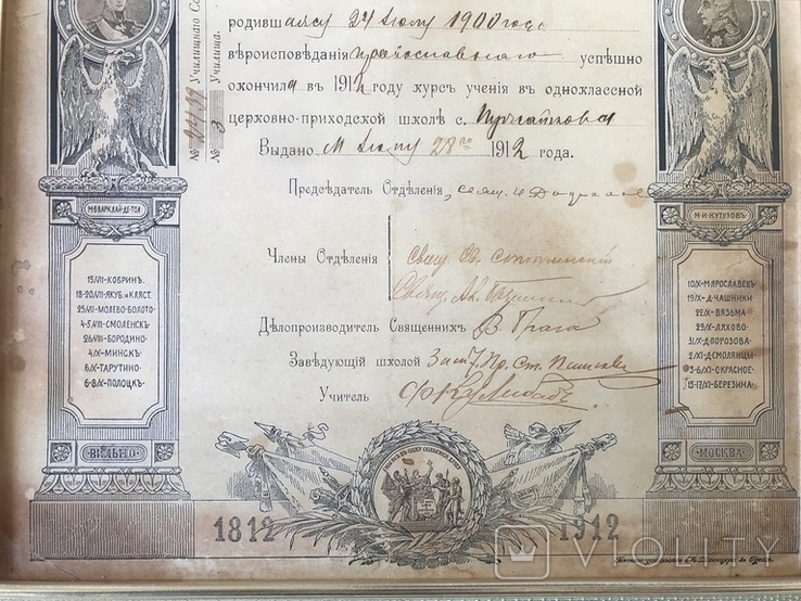 1912 Одесса Балта Подольская губ. Свидетельство, фото №5