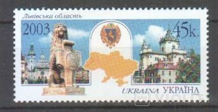 Украина 2003г. Львовская область MNH