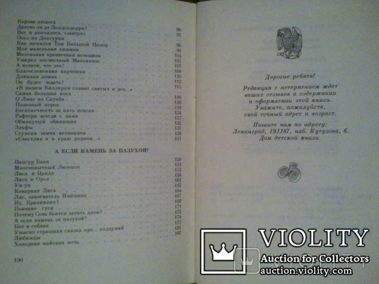 Співаючий трилисник. Збірник ірландського фольклору., фото №10