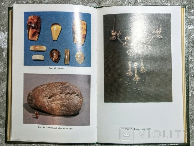 1987, Ювелирные камни., фото №6