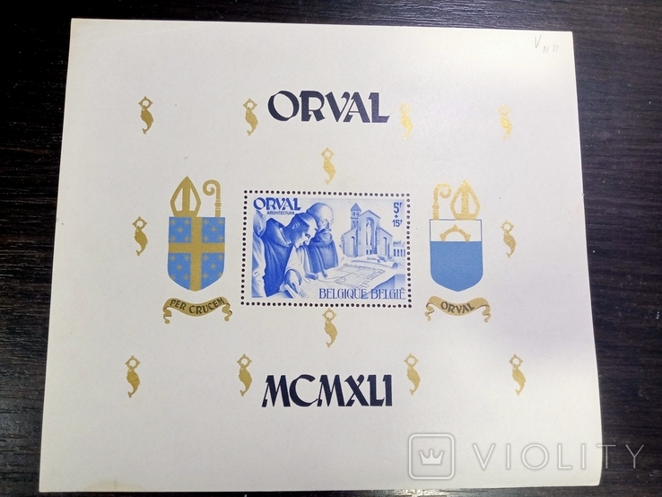 Бельгия блок ORVAL MCMXLI без надпечатки, фото №2