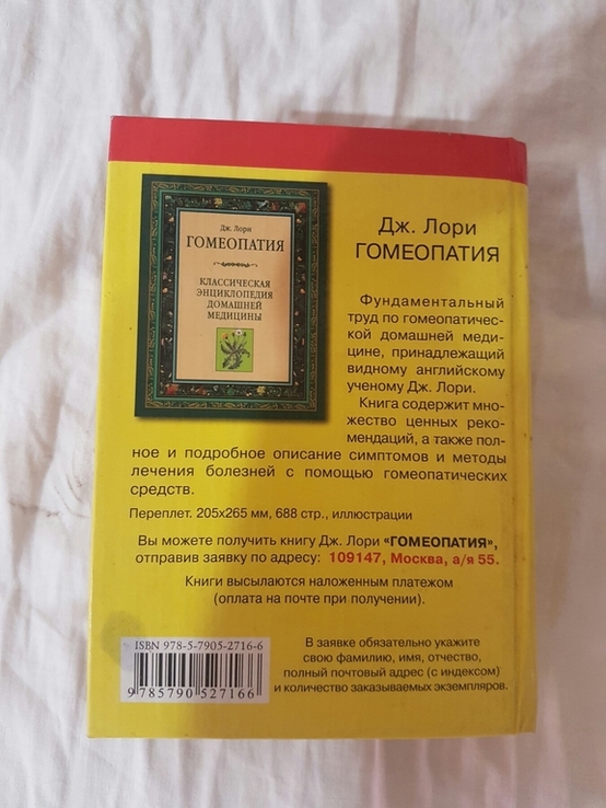 С.Крыжановский М.Вититнова 2008годСовременные лекарственные средства, photo number 4