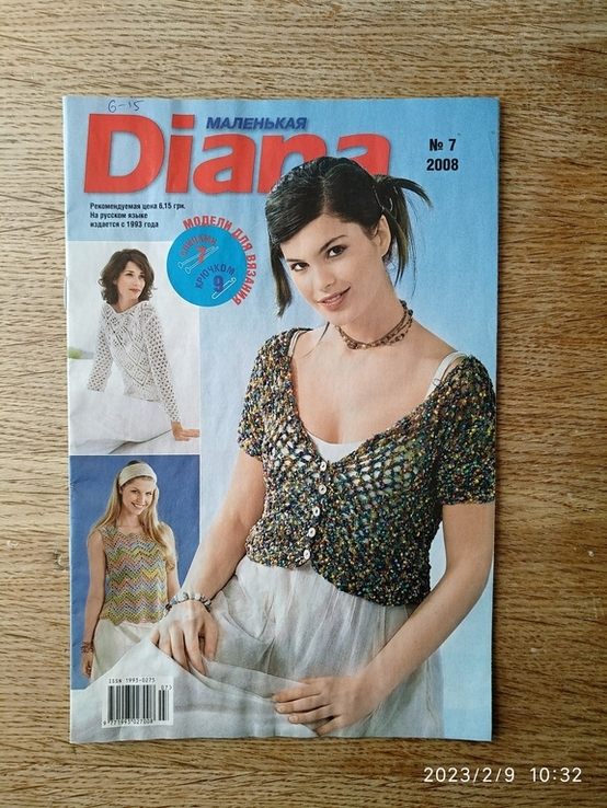 Журнал "Diana" маленькая. #7/2008. "Модели для вязания спицами и крючком", фото №2