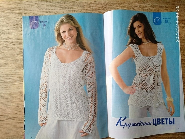 Журнал "Diana" маленькая. #7/2008. "Модели для вязания спицами и крючком", photo number 12