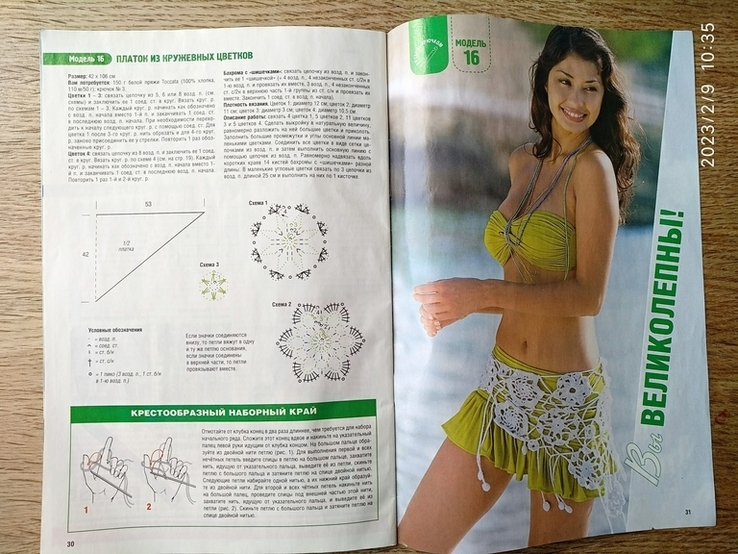 Журнал "Diana" маленькая. #7/2008. "Модели для вязания спицами и крючком", фото №13