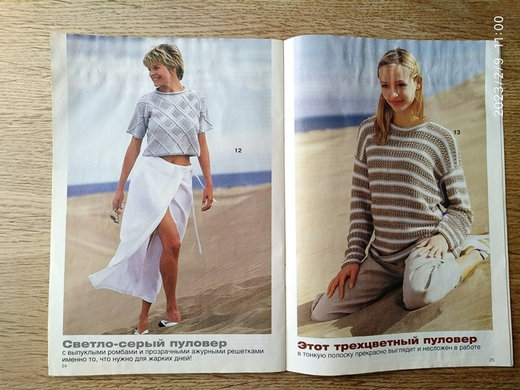 Журнал "Diana" маленькая. #5/2001. "Восхитительные летние модели", photo number 11