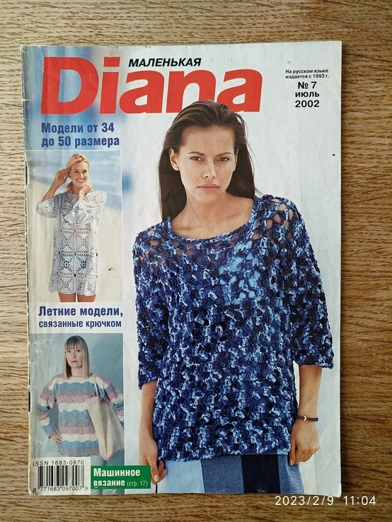 Журнал "Diana" маленькая. #7/2002. "Летние модели, связанные крючком", фото №2