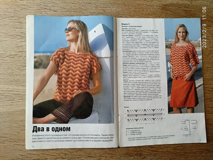 Журнал "Diana" маленькая. #7/2002. "Летние модели, связанные крючком", фото №7