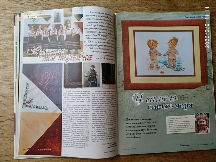 Журнал для творческих людей "Всё о рукоделии" #5 июнь 2014, фото №8