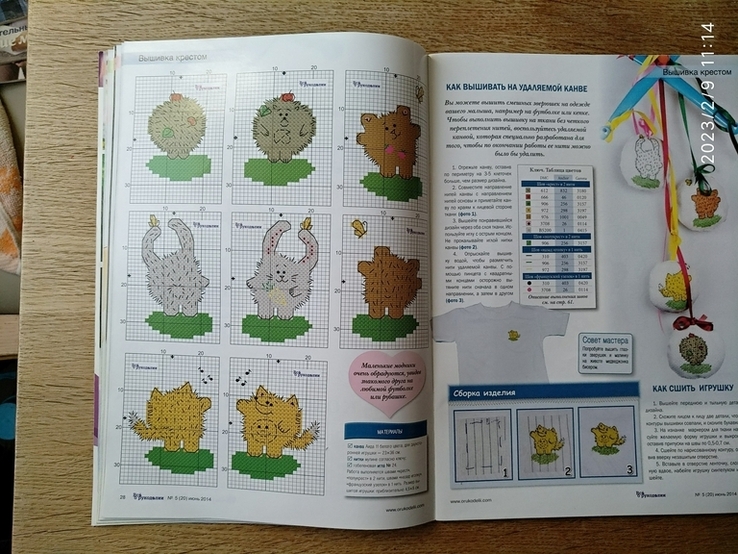 Журнал для творческих людей "Всё о рукоделии" #5 июнь 2014, numer zdjęcia 9