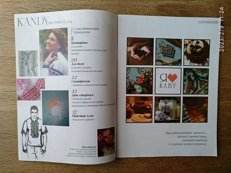 Журнал Kandy #1 листопад 2014 "Вишивка як мистецтво", photo number 3