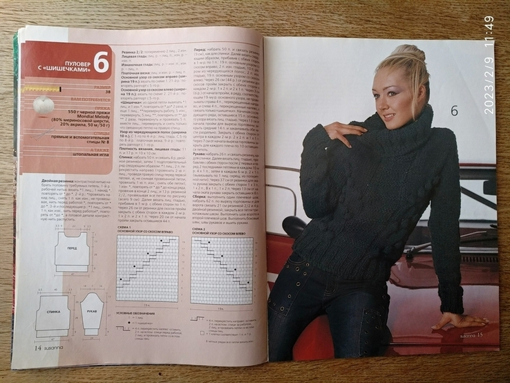 Журнал по вязанию "Susanna" #12/2004, numer zdjęcia 9