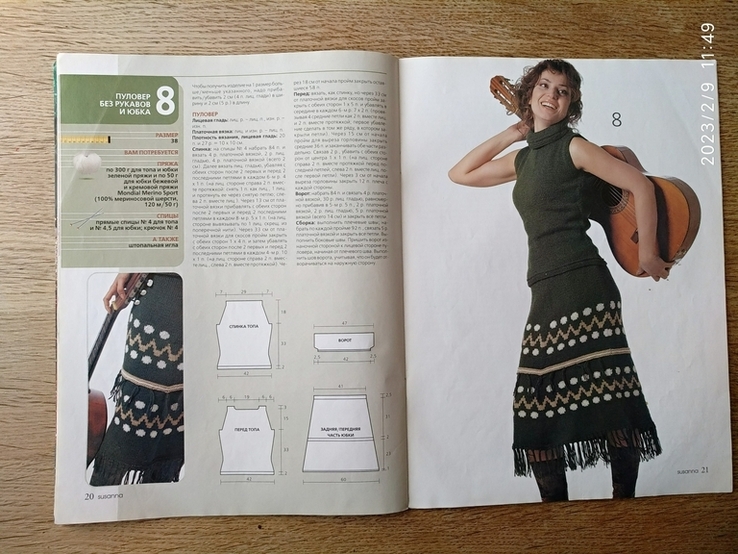 Журнал по вязанию "Susanna" #12/2004, numer zdjęcia 11