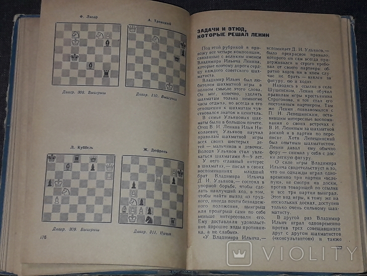 V. Panov - The first book of a chess player. 1964 year, photo number 9