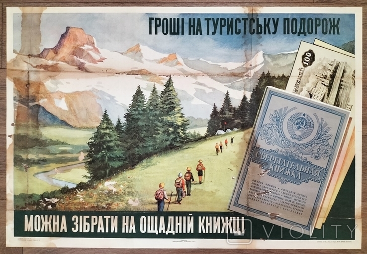 Advertising Poster Tourism, savings banks, 1960 89x60 cm