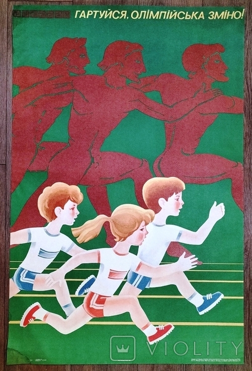 Sport, poster of the USSR, temper the Olympic shift! 89x58cm., photo number 9