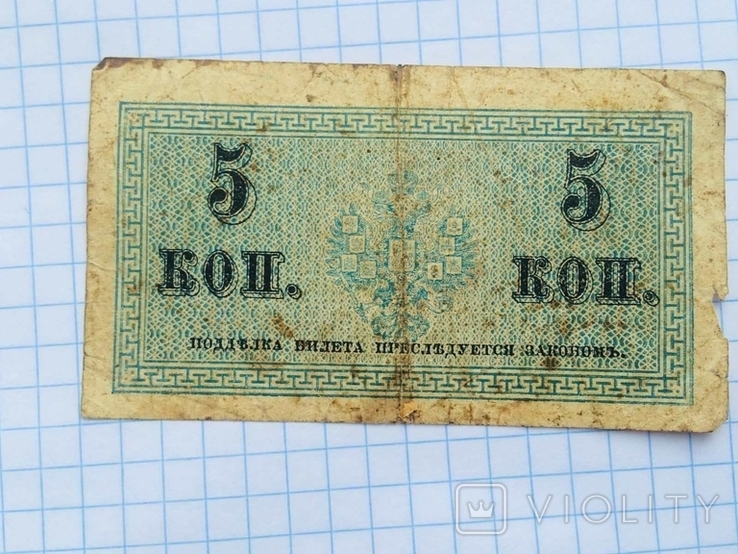 5 копеек 1915, фото №3