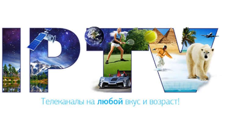 IPTV телевидение на 180 дней (6 мес) за 200 грн, numer zdjęcia 3