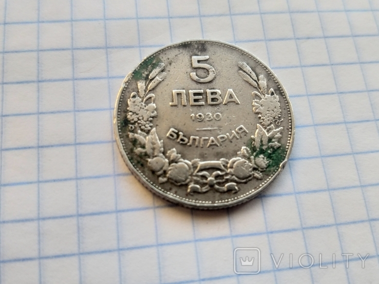 5 leva 1930 year. Bulgaria, photo number 2