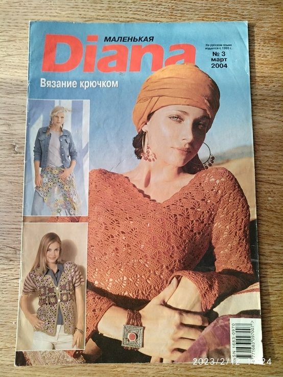 Журнал "Diana" маленькая. #3/2004 "Вязание крючком", фото №2
