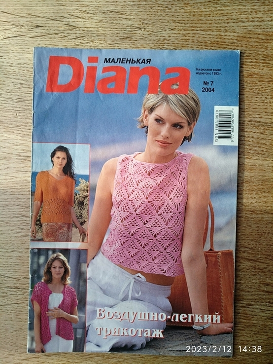 Журнал "Diana" маленькая. #7/2004 "Воздушно-легкий трикотаж", numer zdjęcia 2