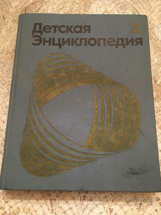 Дитяча енциклопедія, 1972, фото №2